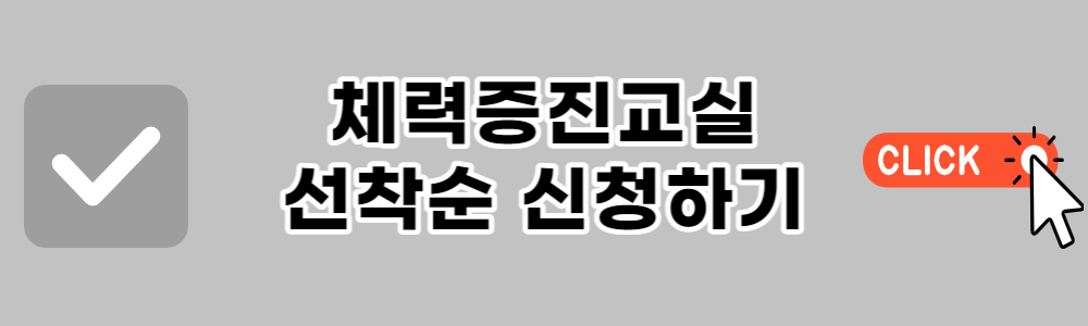 전국민 운동지원금 신청방법 5만 원 인센티브 적립기준