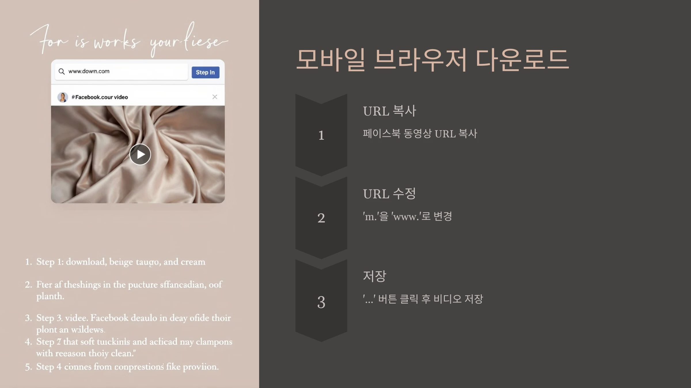 페이스북-영상-다운로드-방법