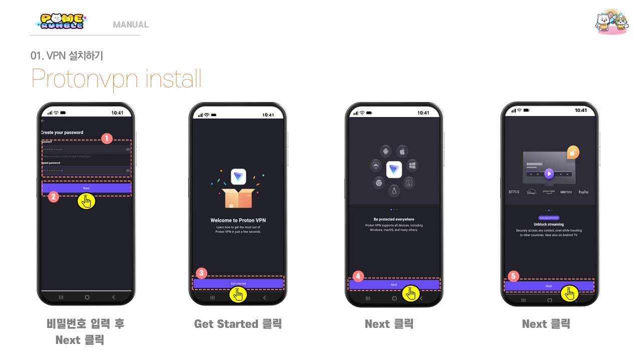 포메럼블 설치하기 4