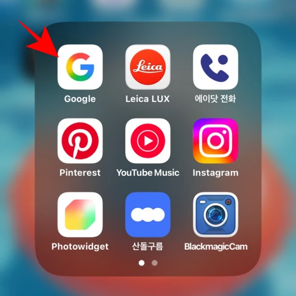 google-앱-실행