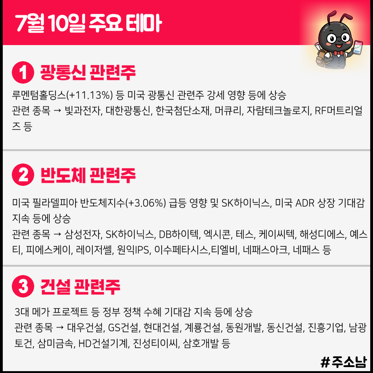 광통신 관련주