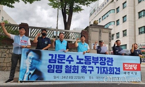 김문수 정치 성향