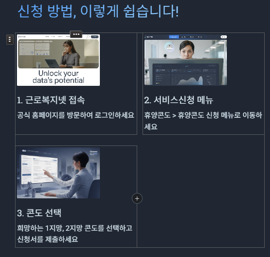 근로복지공단 신청방법