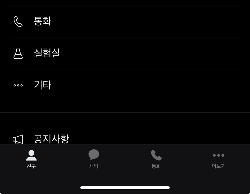 실험실 들어가기