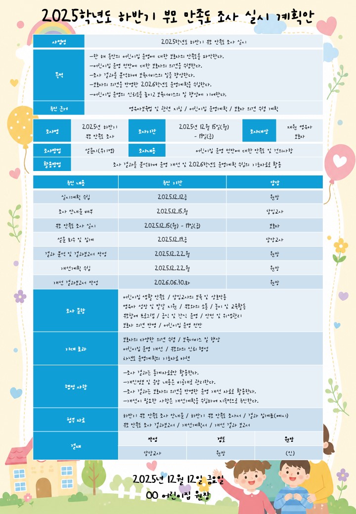 실시계획안 양식 예시 이미지
