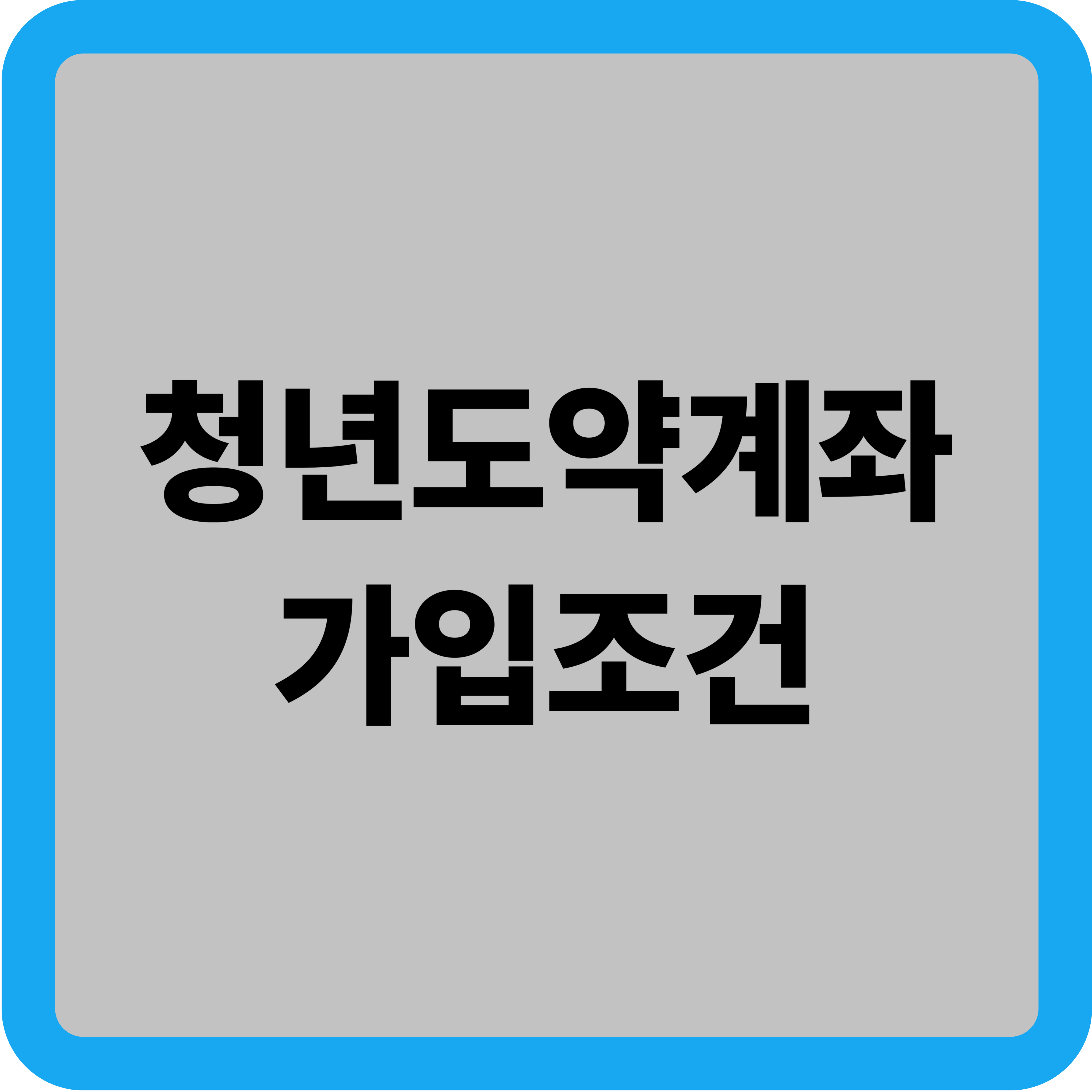청년도약계좌 가입조건 완벽정리