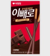 빼빼로 데이: 다양한 빼빼로 종류와 가격