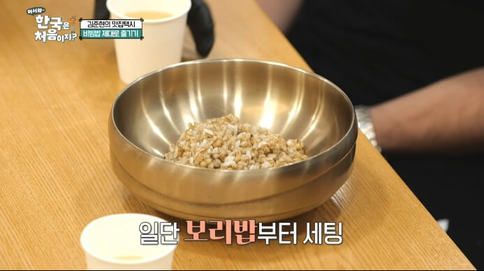 보리밥
