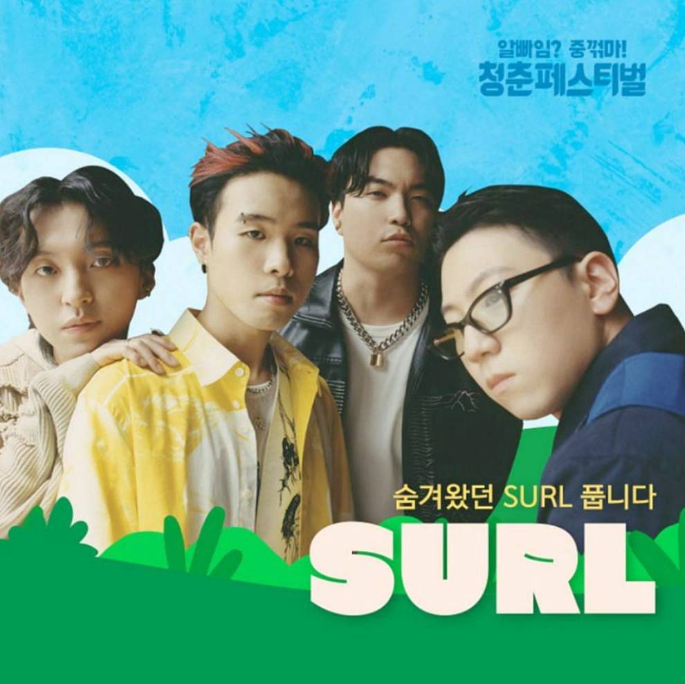 청춘페스티벌 2023