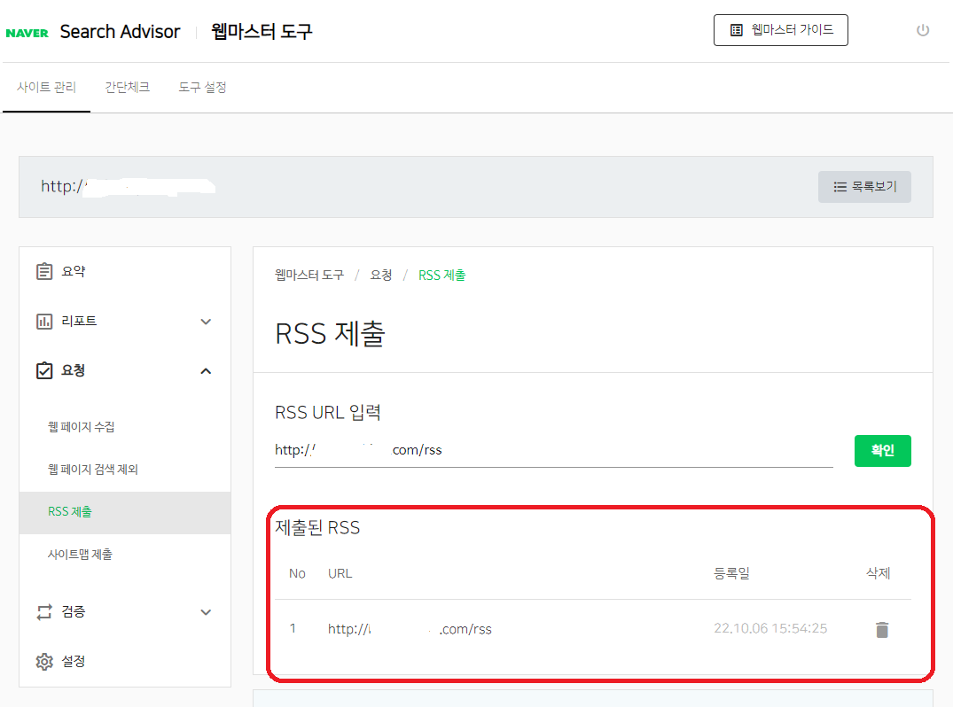 네이버서치어드바이저(15)