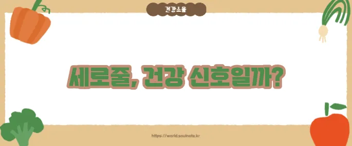 손톱에 세로줄이 생기는 이유 (+건강 이상 신호)