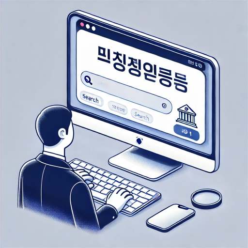 대학교 성적증명서 인터넷발급 안내