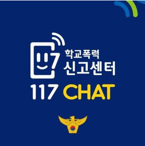 117센터