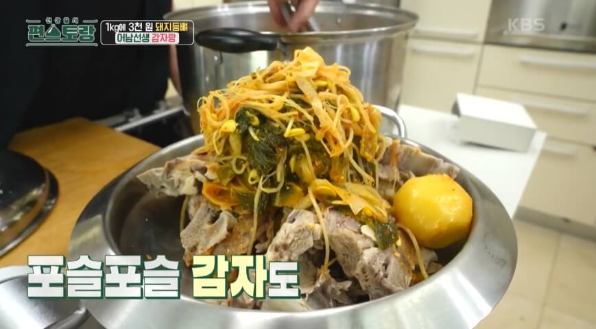 감자탕