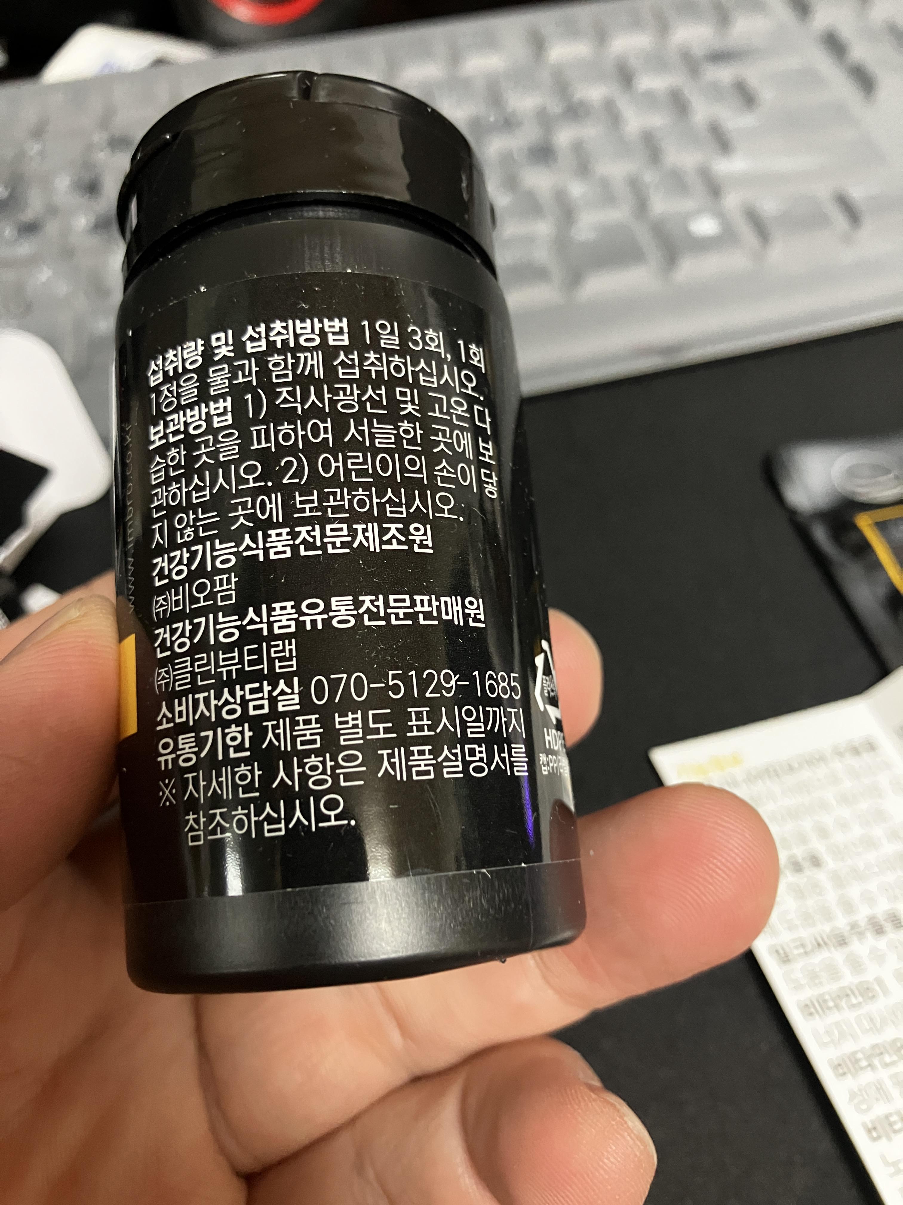 임창정 다이어트 블랙퍼포먼스 다이어트부스터 내돈내산 후기 