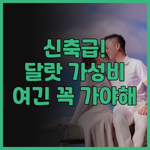 네이처 호텔 레 홍 퐁 추천 2024..