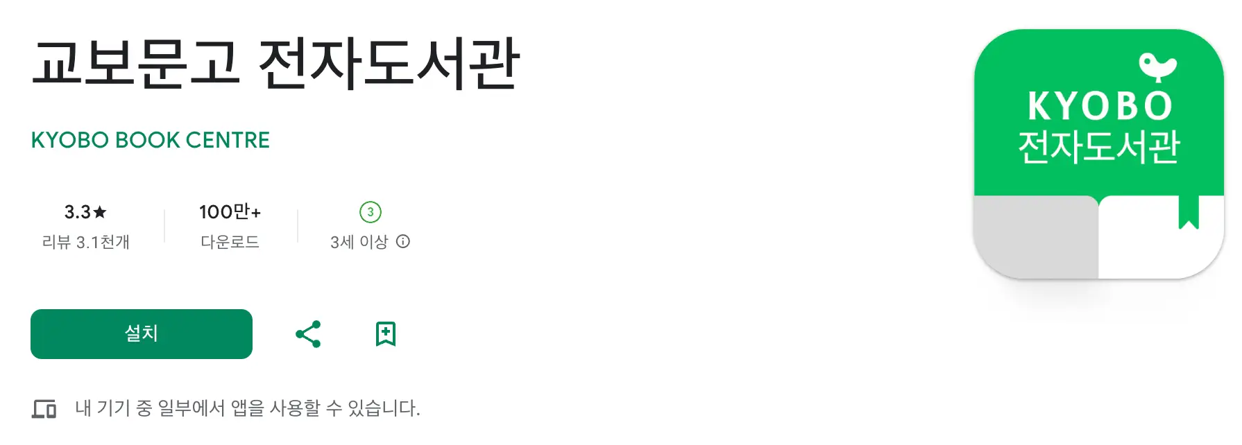 소상공인-
좌측 상단 검은 큰글씨 교보문고 전자도서관