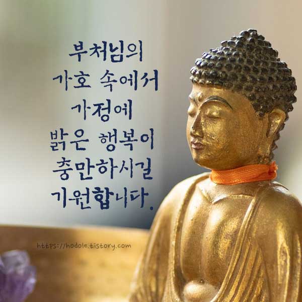 부처님오신날-인사-문구