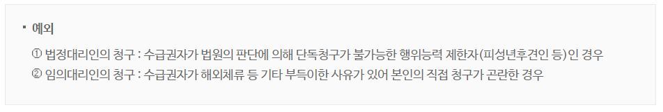 국민연금