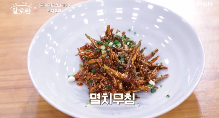 멸치무침