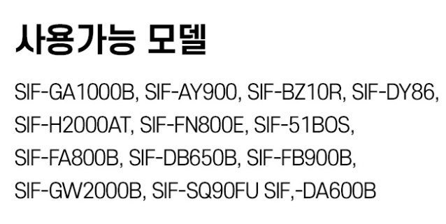 신일 소모품 구매