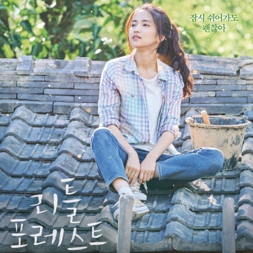 리틀 포레스트 영화포스터