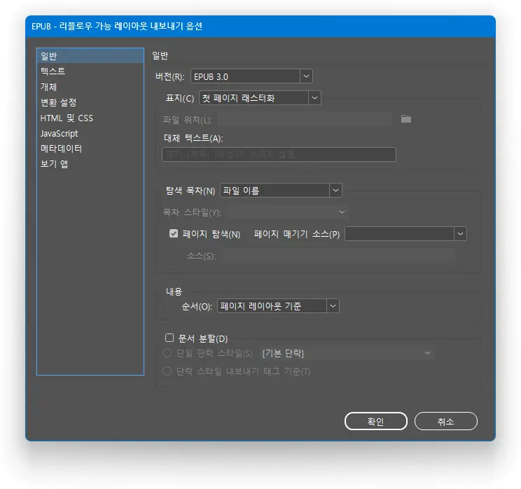 EPUB reflowable export options