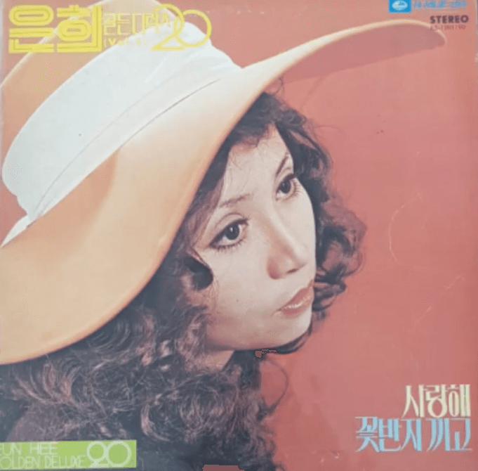 은희 등대지기
