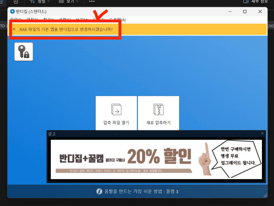 압축 파일 풀기 무료프로그램 사용 방법 zip rar 7z