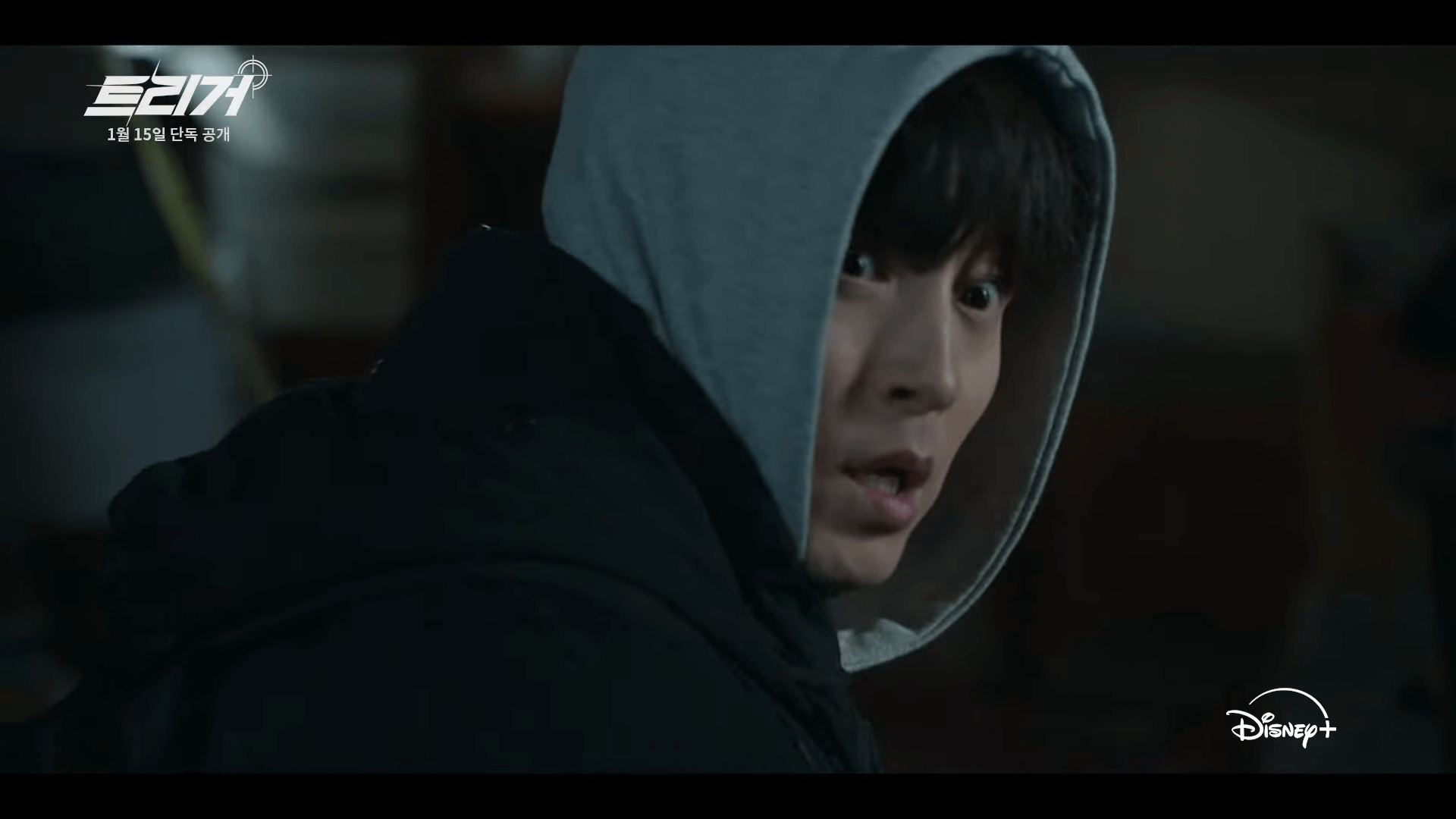 트리거-드라마-디즈니플러스 (3)