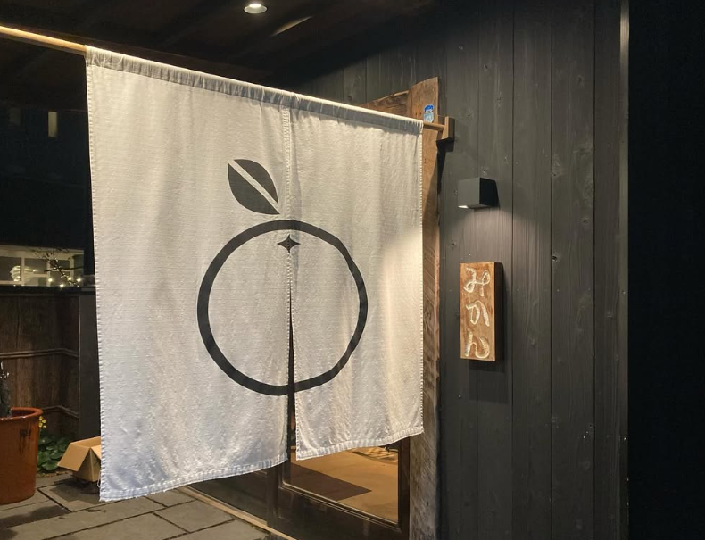 후쿠오카 이자카야 와라야키 미캉 04