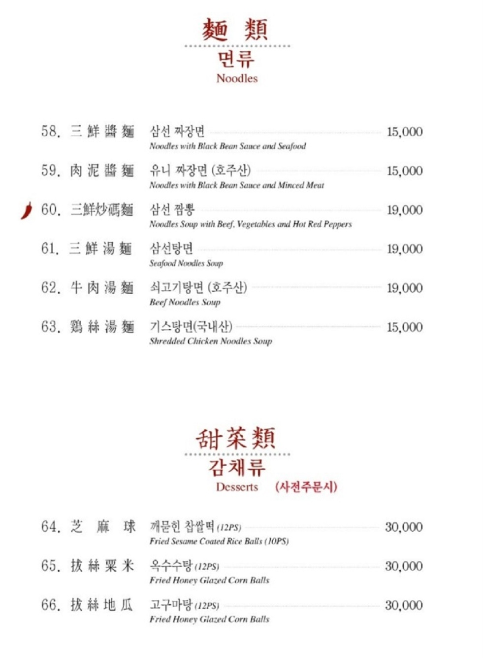 생활의달인-양수평-부산-아미산