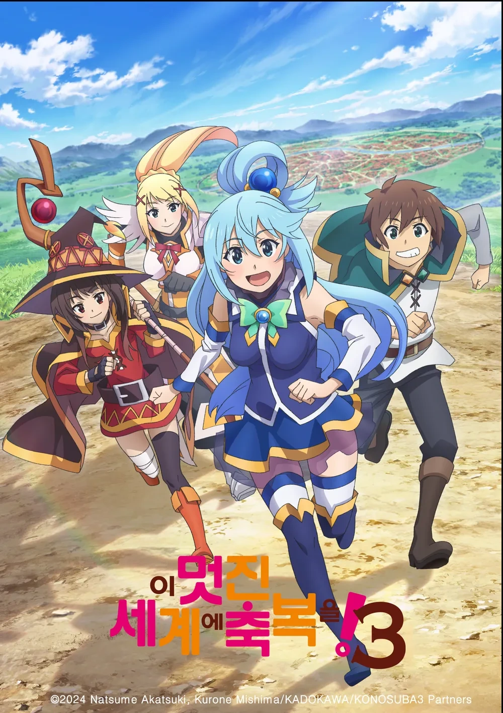 이 멋진 세계에 축복을! 캐릭터 분석