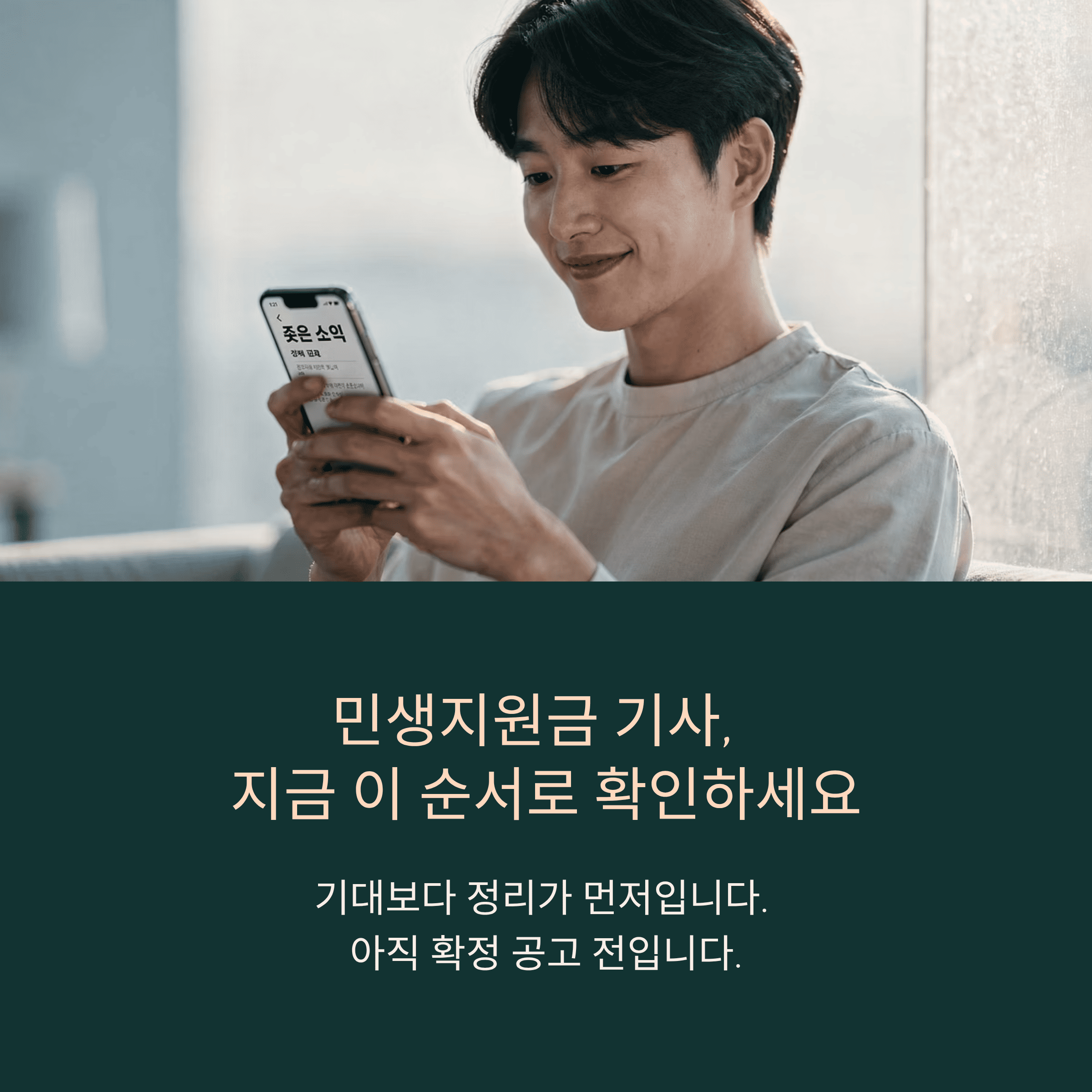 "민생지원금" 또 나온다는데
