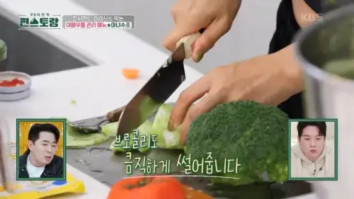 편스토랑-마녀스프-진서연-레시피-채소