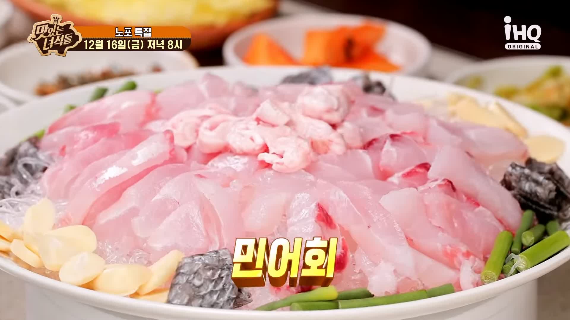 맛있는녀석들 굴국밥