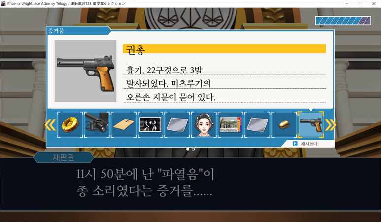 역전재판 1 소생하는 역전 - 역전 그리고 안녕(4)