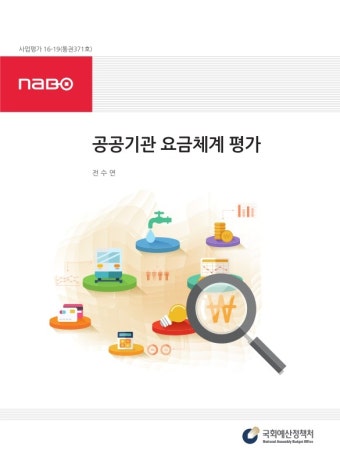 2025 상반기 공공요금 동결 