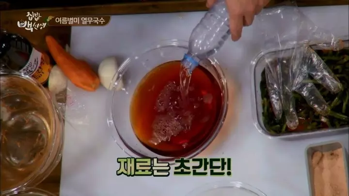 백선생 열무국수