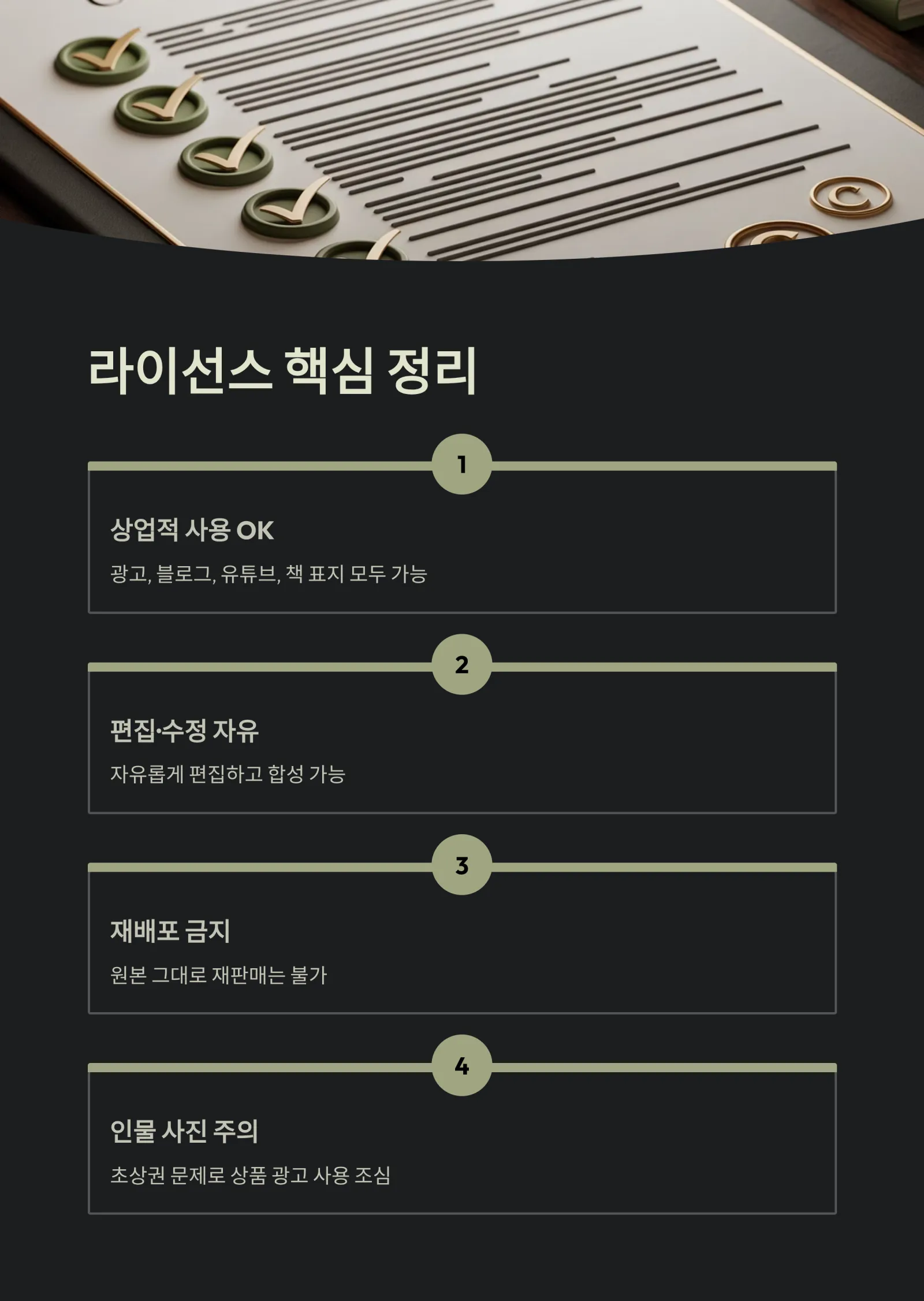 픽사베이(Pixabay) 완벽 가이드 &mdash; 무료 이미지 사이트 총정리 (2025 최신)