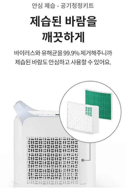 2023년 제습기 추천