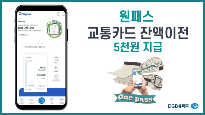 알뜰교통카드