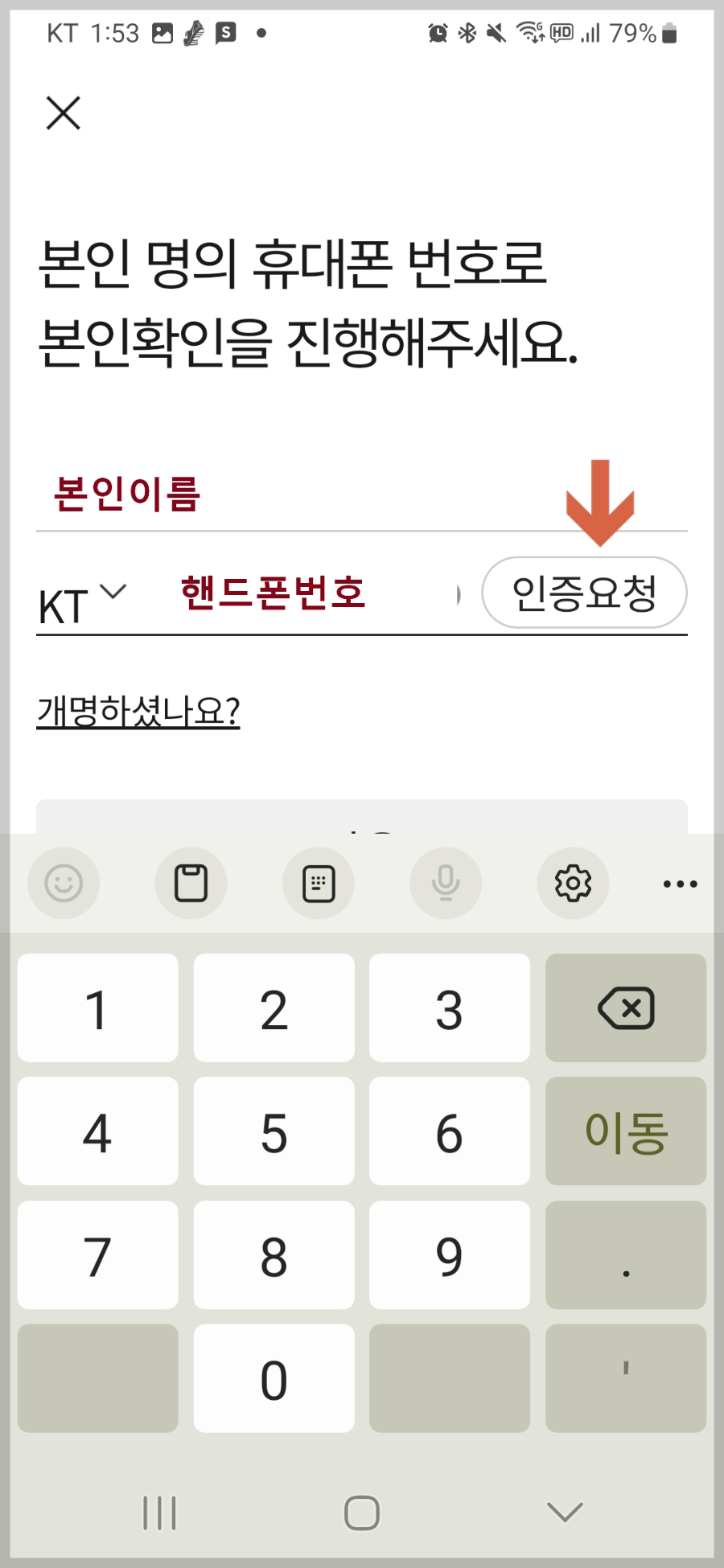 카카오톡-인증서-발급받기