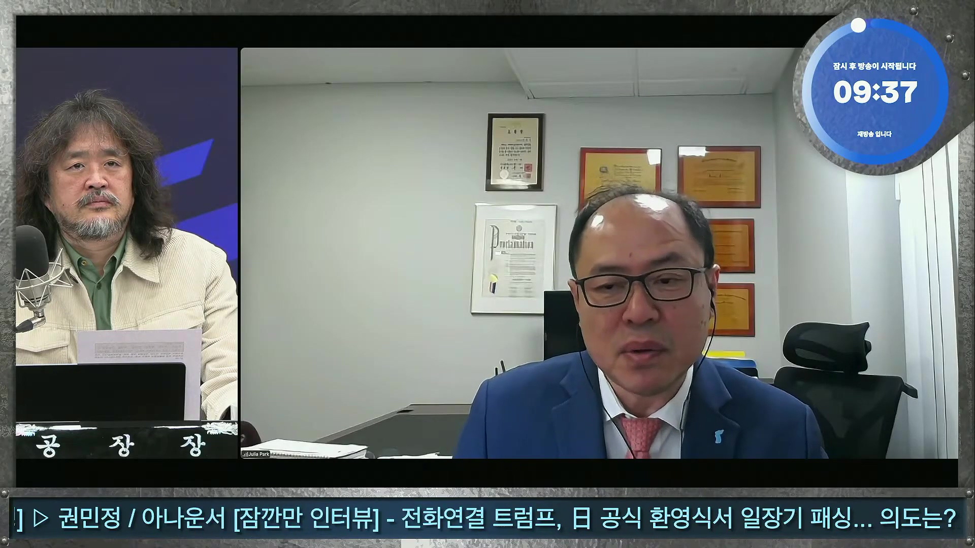 김어준의 겸손은힘들다 뉴스공장 2025년 10월 29일 수요일 [박현광, 겸손NSC, 홍사훈, 노영희, 주진우, 봉지욱, 양부남, 이지은, 정혜승, 영화공장(경성유랑극단)].mp4_20251029_210630.661.jpg
