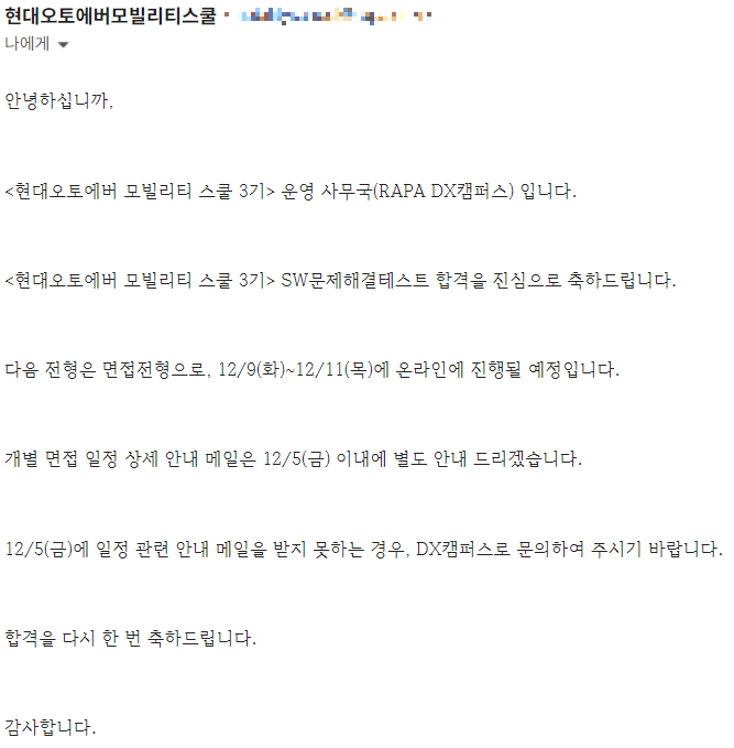 현대오토에버sw스쿨