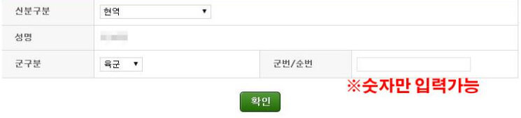 국군복지포탈