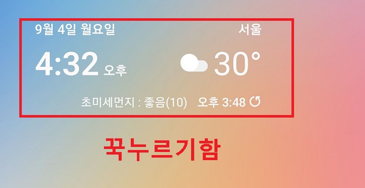 꾹누르기함