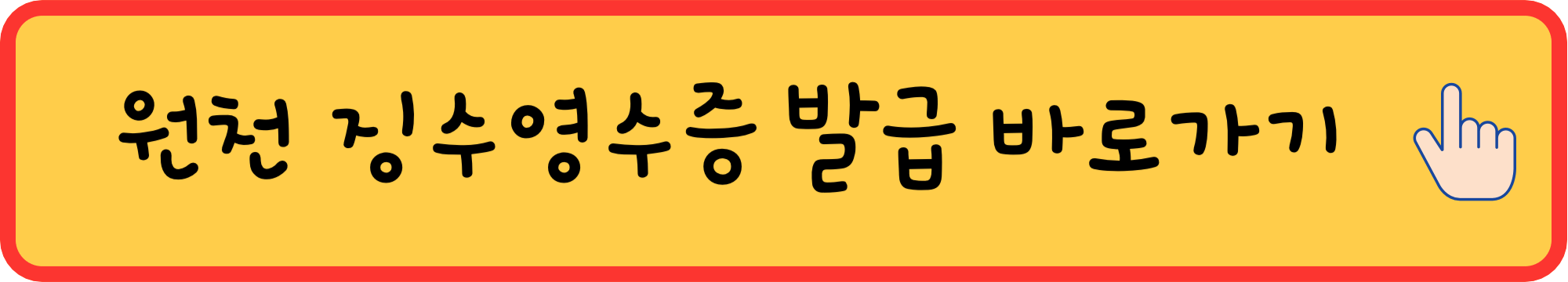 근로소득-원청징수영수증-발급방법-총정리-홈택스-손택스2