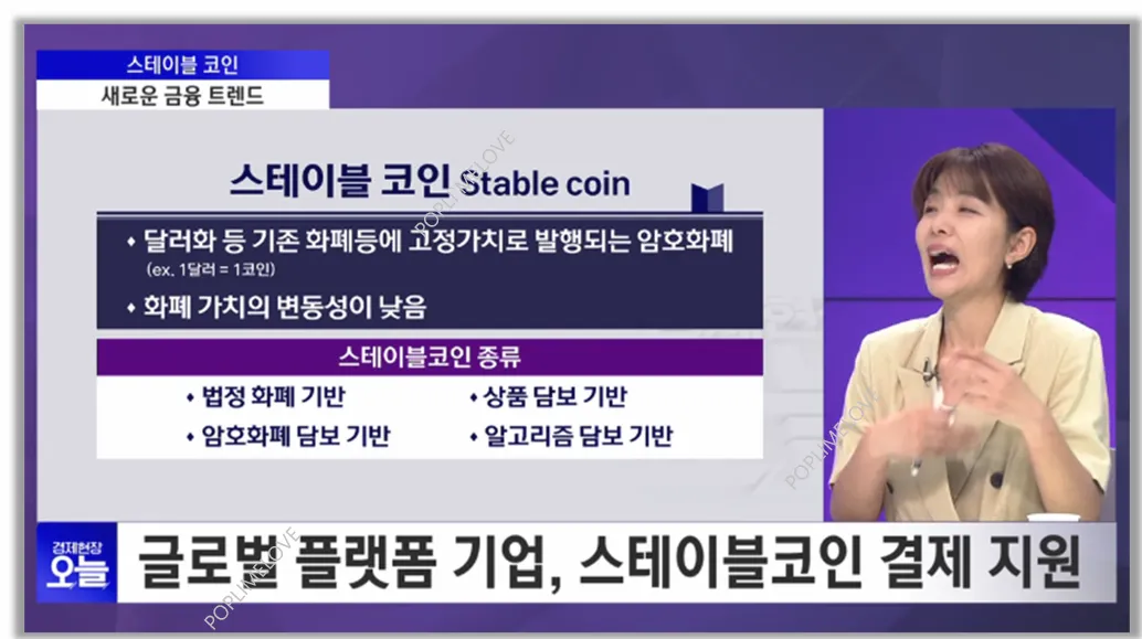 원화 스테이블코인