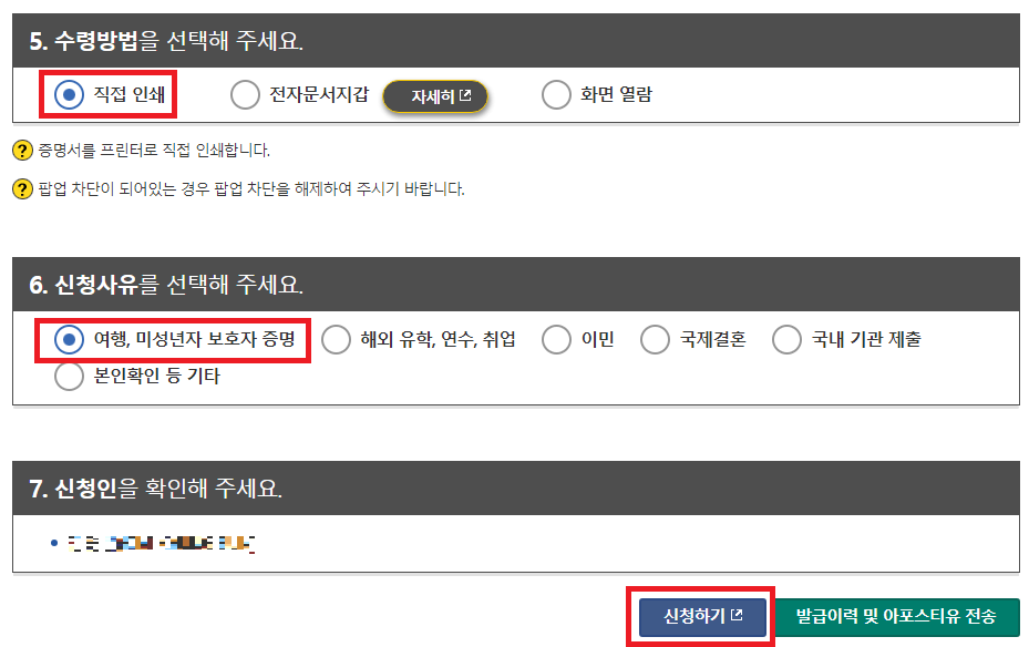 영문 가족관계증명서 인터넷발급 바로가기